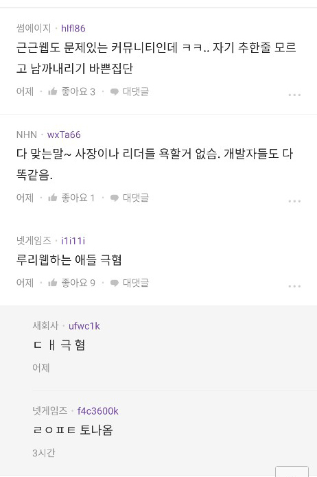 게임업계에서 보는 루리웹 수준.JPG | 인스티즈