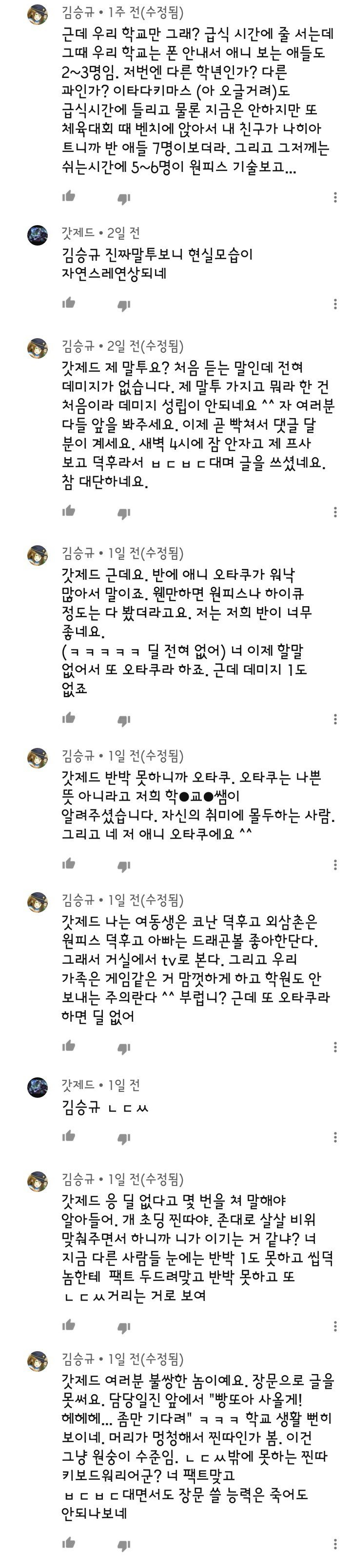킹니갓사 모음집.jpg | 인스티즈