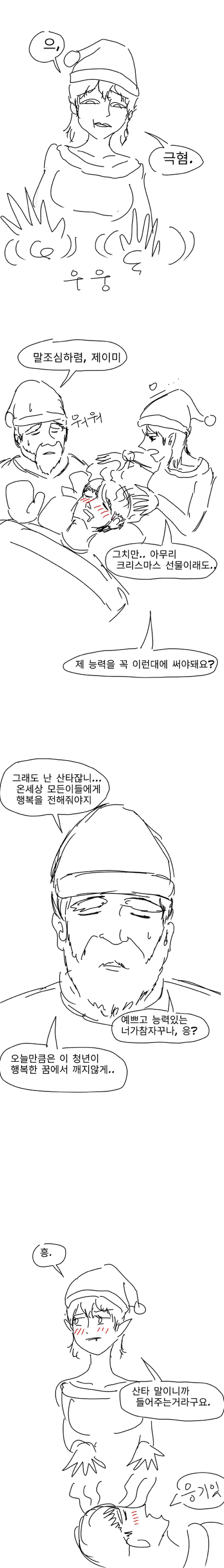 옆집누나 한살 더먹는거 놀리는 만화.jpg | 인스티즈