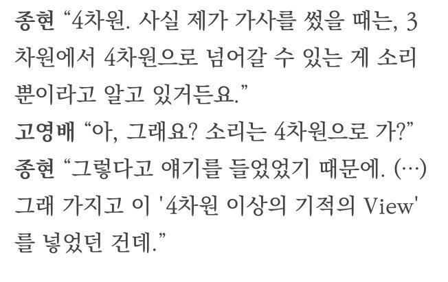 김이나를 밀어냈을 정도로 작사에 재능이 있었던 샤이니 종현 | 인스티즈