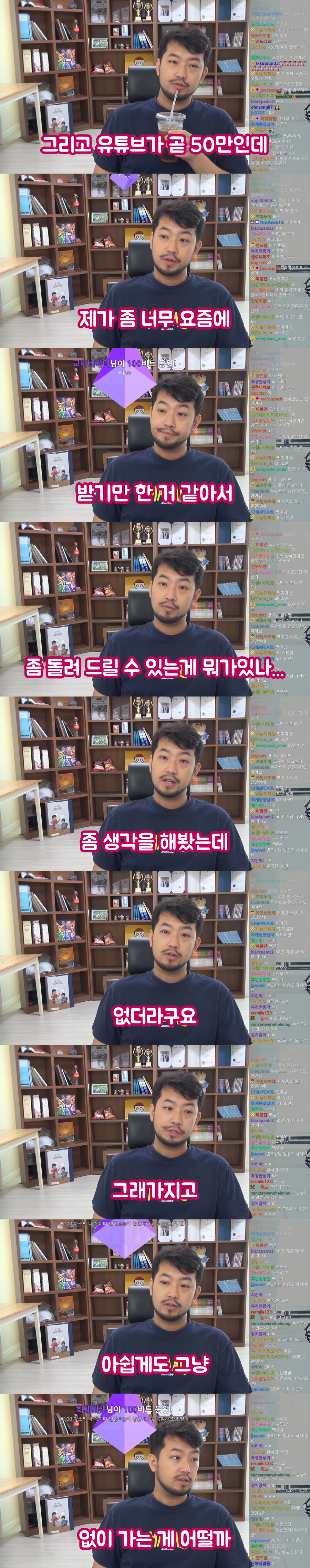 팬들의 사랑에 보답하려는 침착맨 | 인스티즈