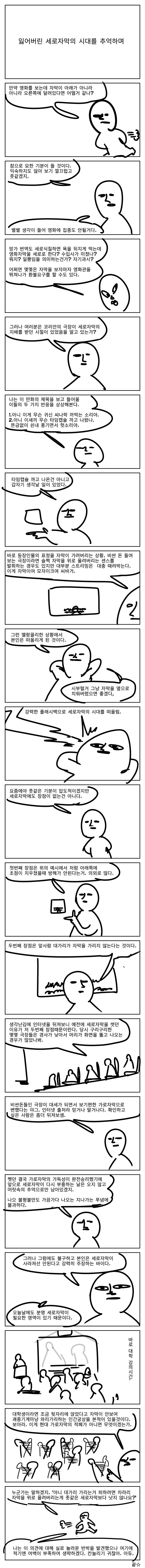 영화관에서 세로자막 본적 있다 vs없다 | 인스티즈