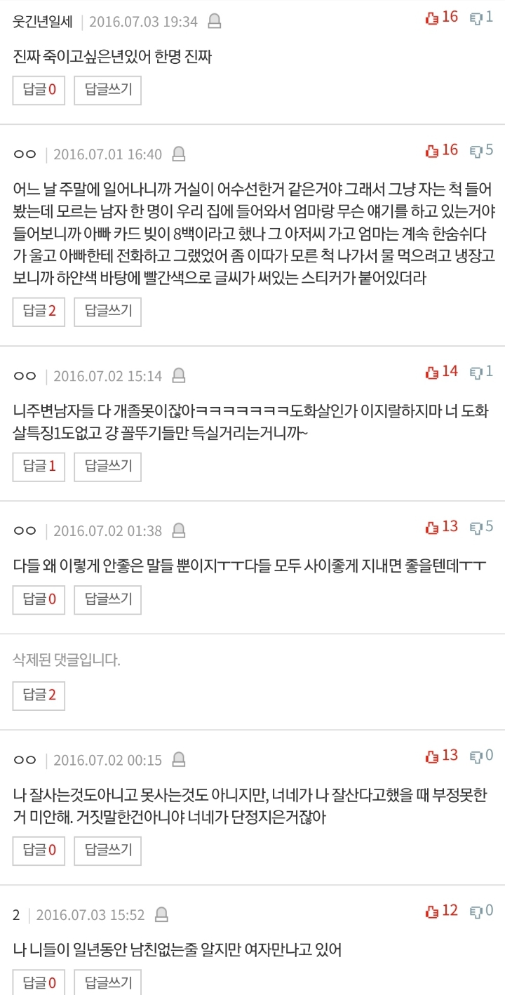 자기친구들한테 죽어도 못하겠는말 쓰고가....jpg | 인스티즈