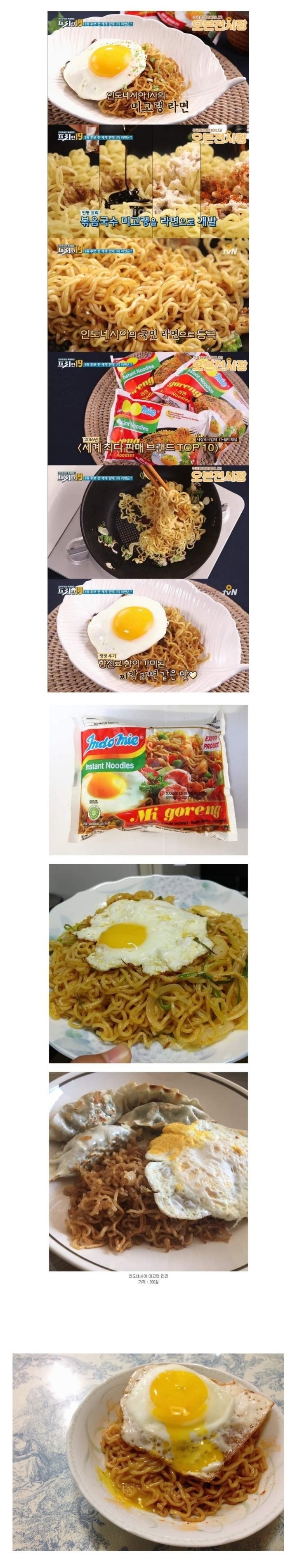 세계 판매 1위 라면 .JPG | 인스티즈