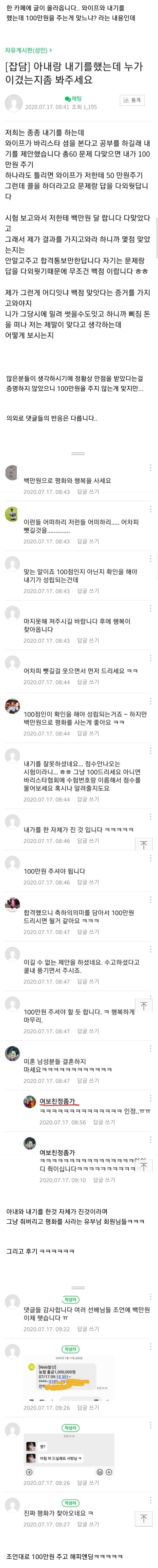 유부남들의 집단지성 | 인스티즈