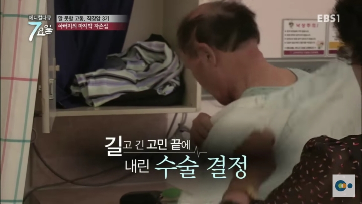 직장암3기 할아버지의 자존심 | 인스티즈