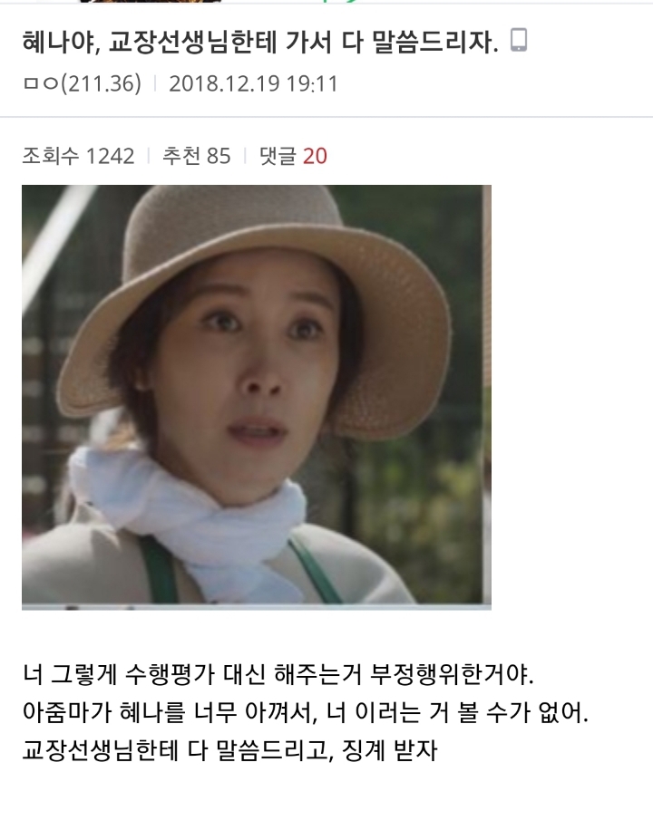 스카이캐슬 보는사람은 웃을수있는 이태란(이수임)따라하기 ...jpg | 인스티즈