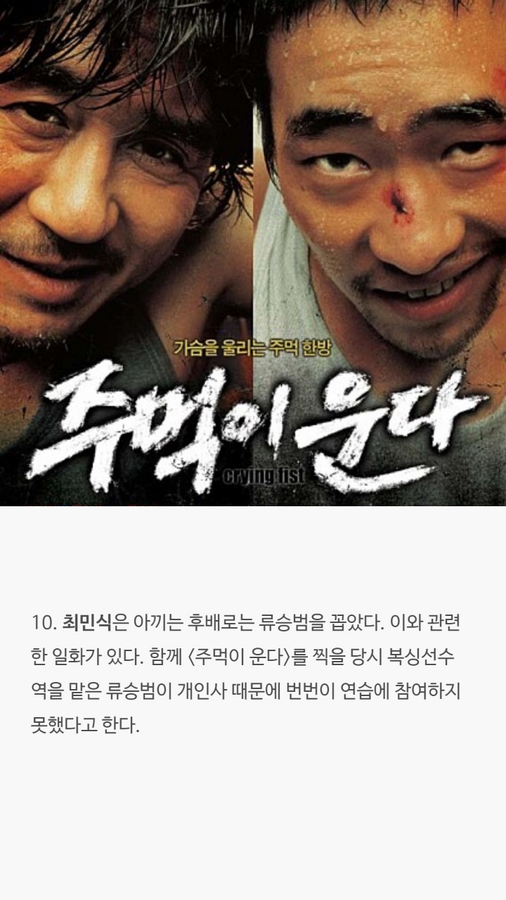 남자배우들의 대한 tmi | 인스티즈