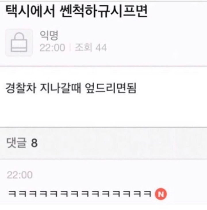 택시에서 쌔보이는법 | 인스티즈