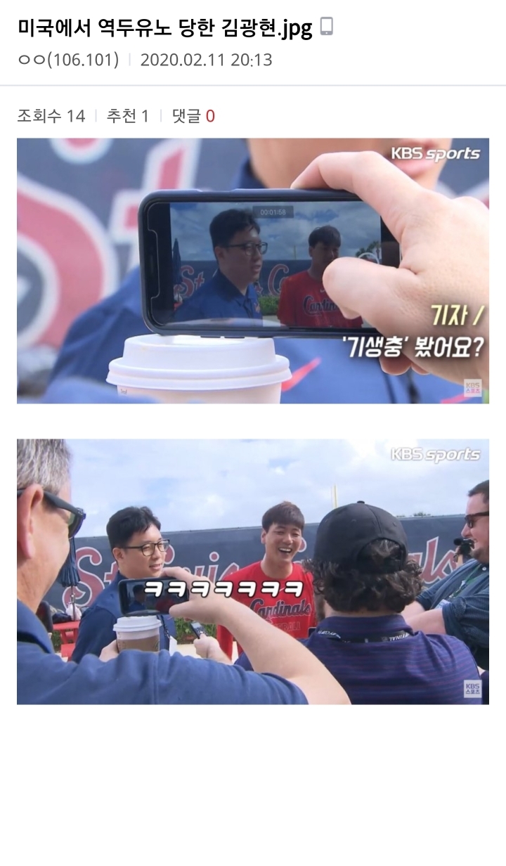 미국에서 두유노 당한 김광현 | 인스티즈