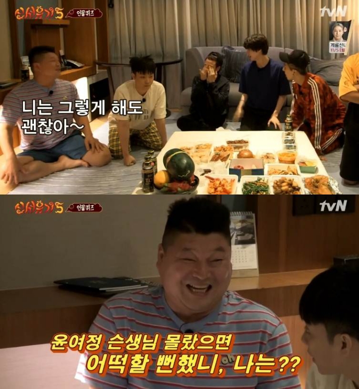 신서유기 강호동 인물퀴즈 | 인스티즈