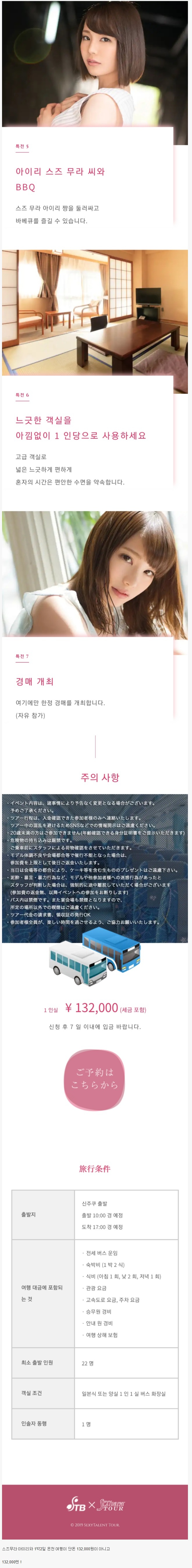 스즈무라 아이리 1박2일 투어 팬미팅 참가 비용.jpg | 인스티즈