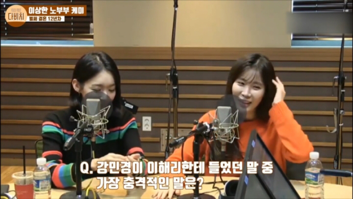 강민경이 이해리에게 들은 가장 충격적인 말 | 인스티즈