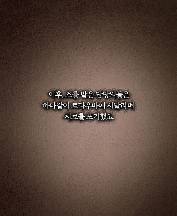 정신과 의사가 6살 아이의 치료를 포기한 이유 | 인스티즈