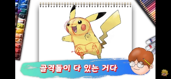 애니메이션 전문가가 분석한 귀여운 피카츄 디자인의 비밀! | 인스티즈