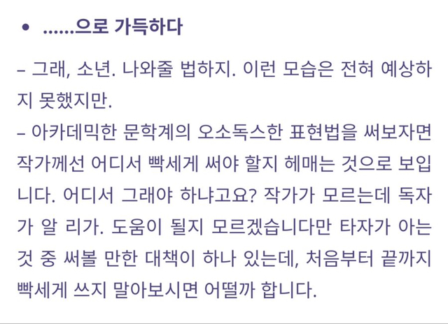 본인 소설의 팬픽 백일장을 평가하는 작가.jpg | 인스티즈