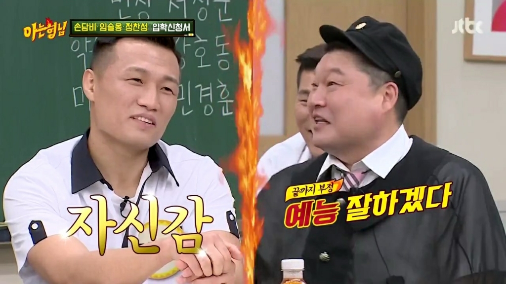 강호동 관련 발언에 대해 해명하는 정찬성 | 인스티즈