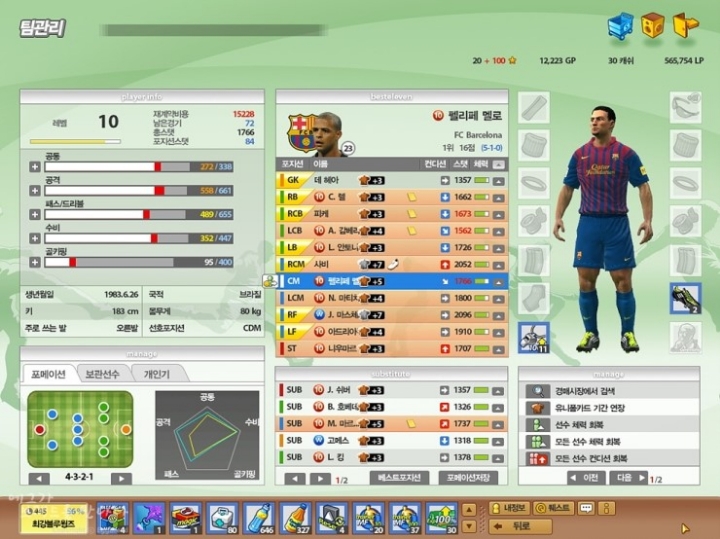 피파온라인 재밌던 시절.jpg | 인스티즈