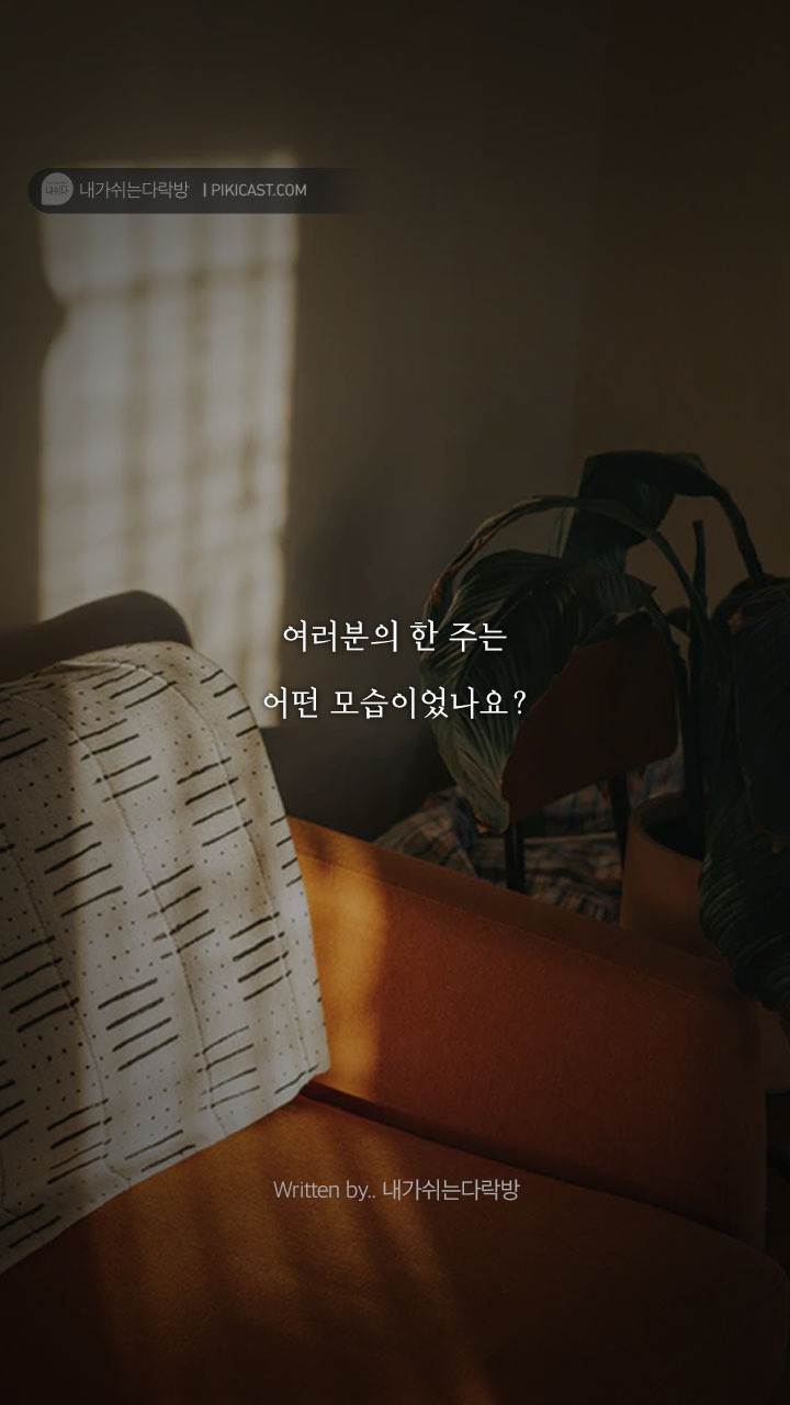 하루하루가 버거운 그대에게 전하고픈 이야기 | 인스티즈