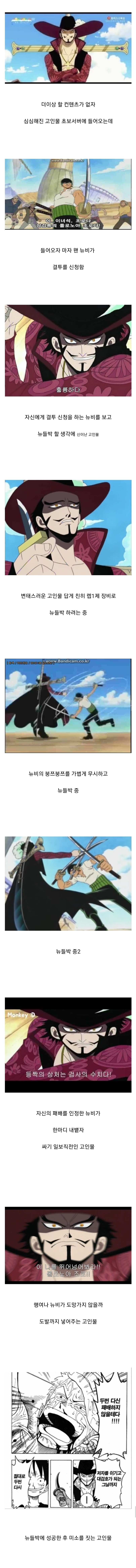 초보 서버에 놀러온 고인물.jpg | 인스티즈