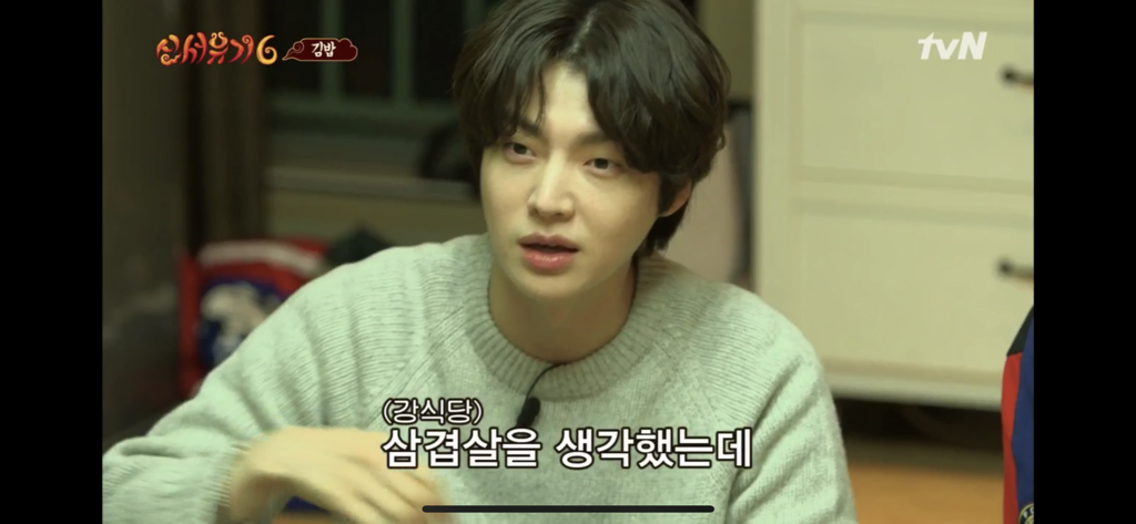 신서유기 6.5 한우등심 김밥 | 인스티즈