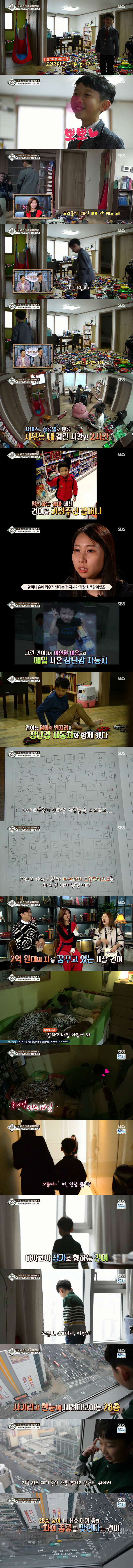 스압+데이터 주의) 영재발굴단 자동차 영재 클라스(실제 뺑소니범도 검거) | 인스티즈