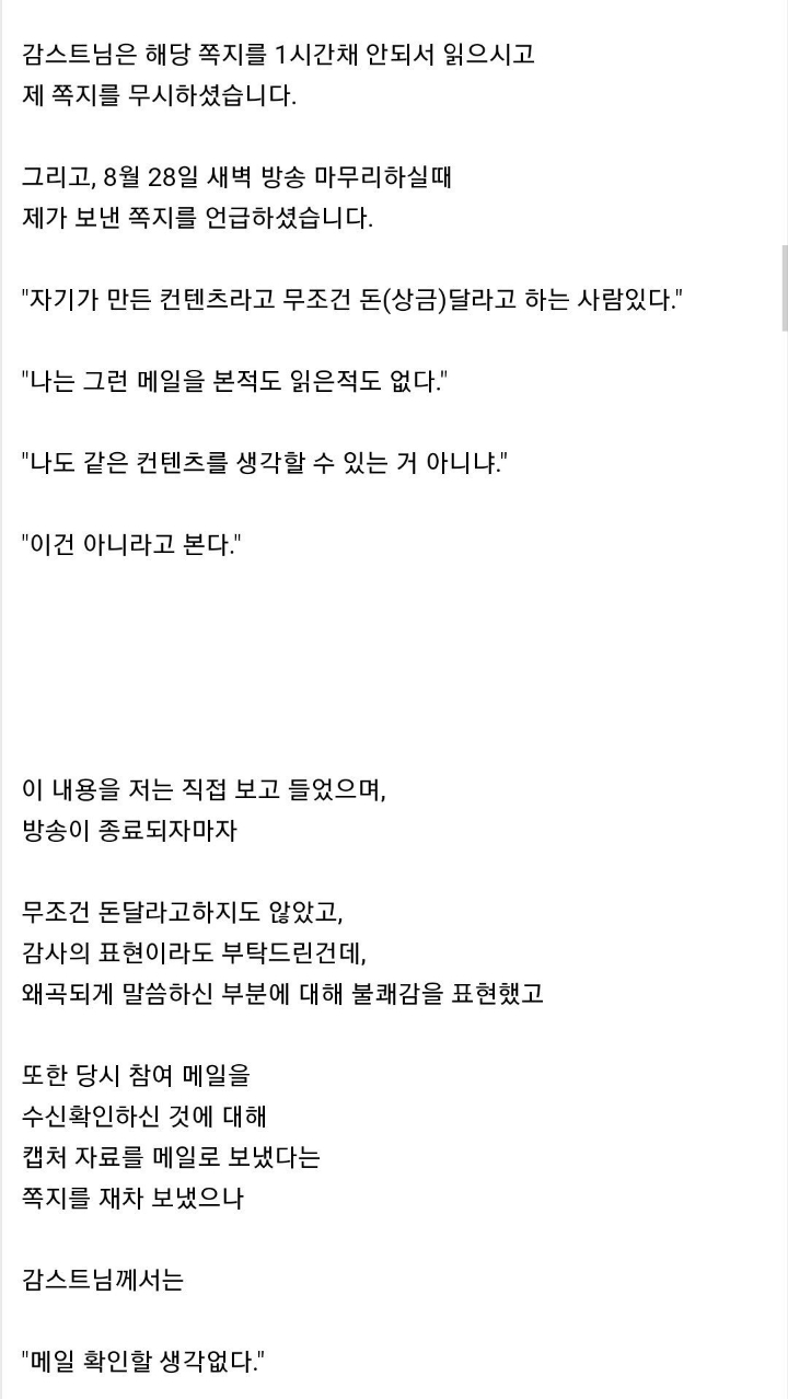 감스트 다시 논란.jpg | 인스티즈