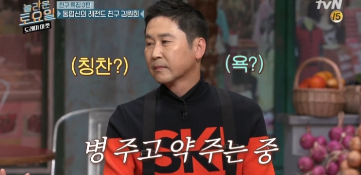 김원희가 신동엽을 최고의 mc라고 생각하는 이유.jpg | 인스티즈