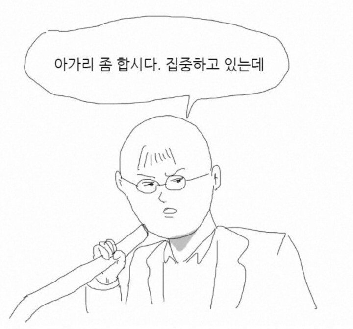 웹툰 작가 별 산소 마스크 착용법.jpg | 인스티즈