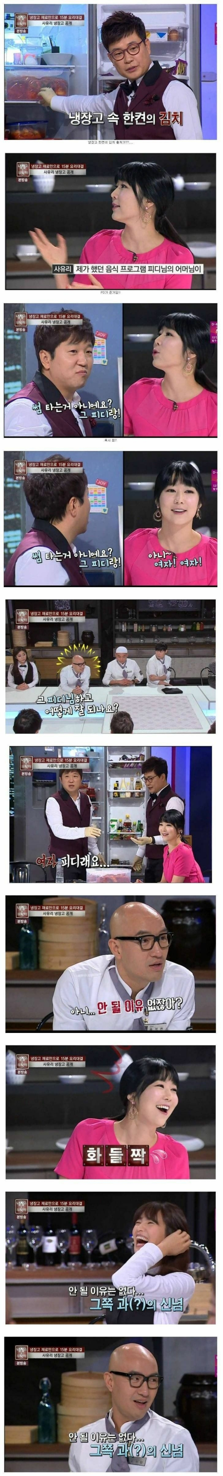 사유리를 당황시킬 수 있는 연예인 | 인스티즈
