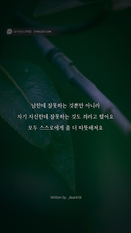 자신을 사랑하지않는 당신에게 필요한글 | 인스티즈