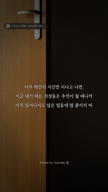 자신을 사랑하지않는 당신에게 필요한글 | 인스티즈