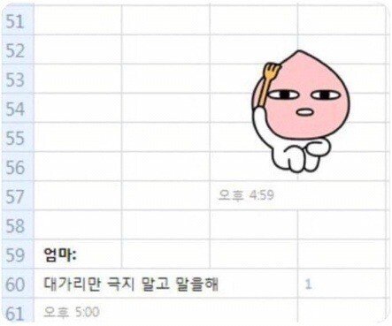 엄마랑 카톡 | 인스티즈