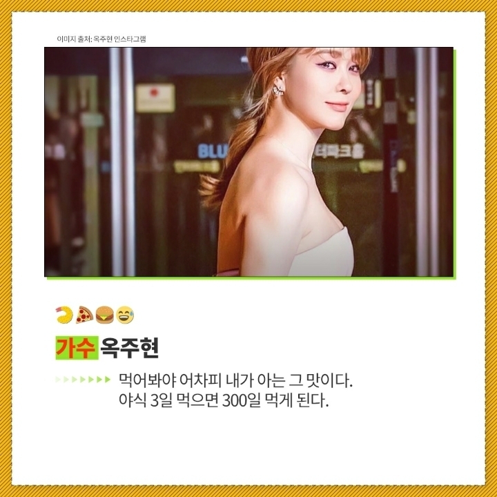 스타들의 다이어트명언 | 인스티즈