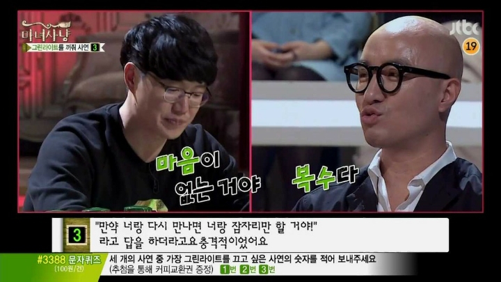 재회한 뒤 잠자리만 원하는 남자친구 (마녀사냥) | 인스티즈