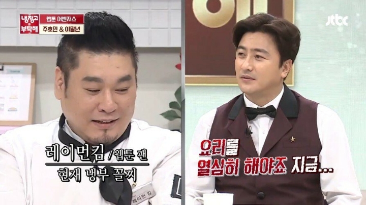 웹툰의 아버지라 불리는 김풍 | 인스티즈