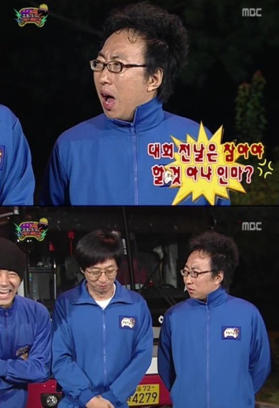 무한도전)에어로빅 특집 당시 지각한 유재석 터는 박명수.jpg | 인스티즈