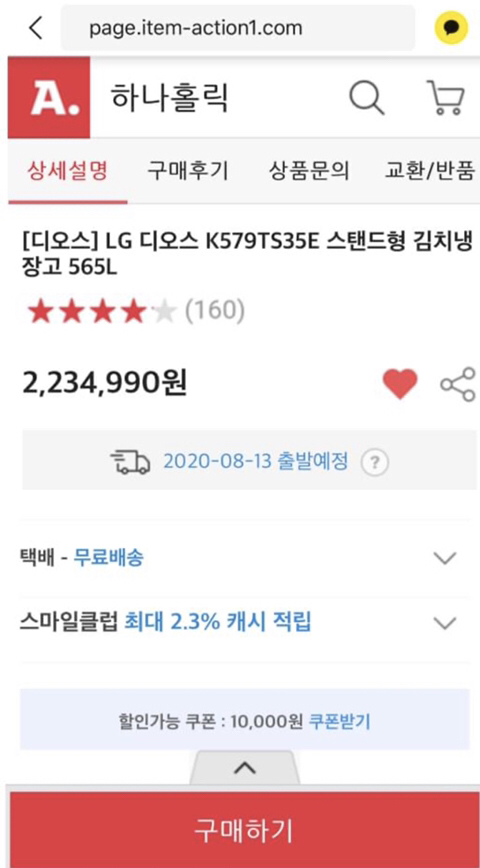 요즘 당한 사람이 한 두명이 아니라는 역대급 가전제품 사기 수법 | 인스티즈