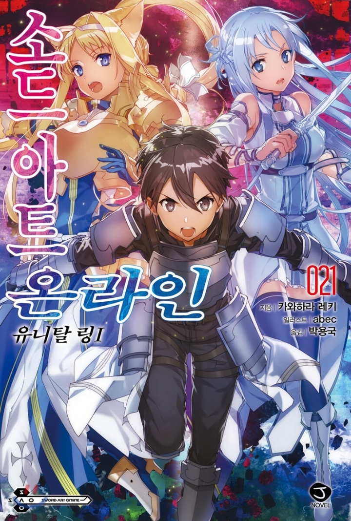 역대 일본 라노벨 판매량 123위 비교 | 인스티즈