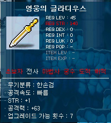 2000년대 추억의 메이플스토리"아이템" | 인스티즈