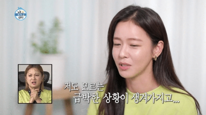 [나혼자산다] 똥싸기 직전의 여배우....방송접기 직전.....JPG | 인스티즈
