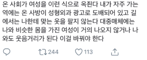 나는 뚱뚱한데 내게 맞지 않는 옷을 팔지 않는다 | 인스티즈