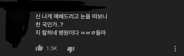 신천지 3행시 대회 1등 수상자.jpg | 인스티즈