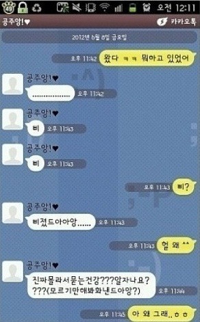 여자친구들이 보통 보여주는 애교수준.jpg | 인스티즈