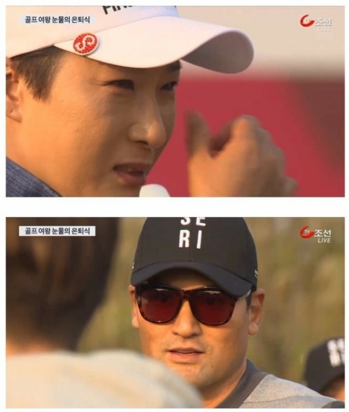 박세리은퇴식에서 박찬호가 한말 | 인스티즈