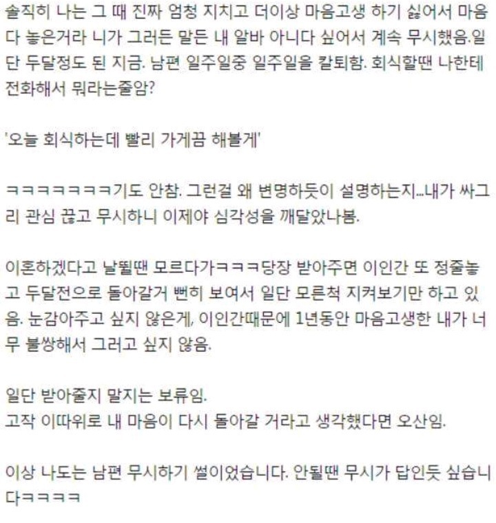 밖으로 나도는 아내에게 지친아내 | 인스티즈