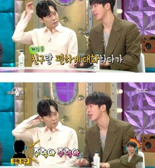 배그하다가 선넘은 남주혁.jpg | 인스티즈