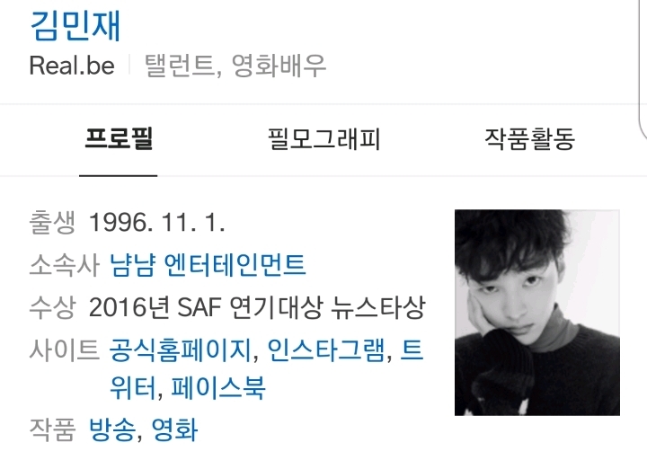 96년 데뷔랑 96년생이 상대역인 드라마 | 인스티즈