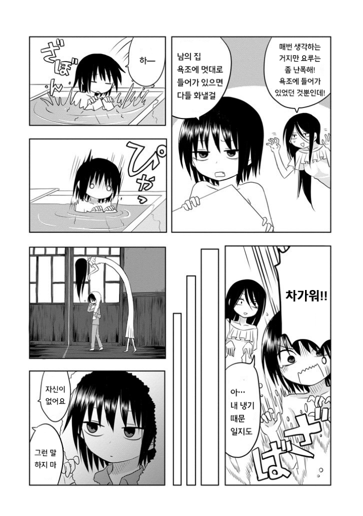 여자아이가 귀신이 보이는 만화.manhWA! | 인스티즈