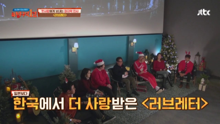 한국에서 더 사랑받은 일본영화 러브레터.jpg (방구석1열) | 인스티즈